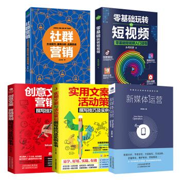三句定乾坤 零售門(mén)店話術(shù)營(yíng)銷(xiāo)策劃實(shí)戰(zhàn)指南