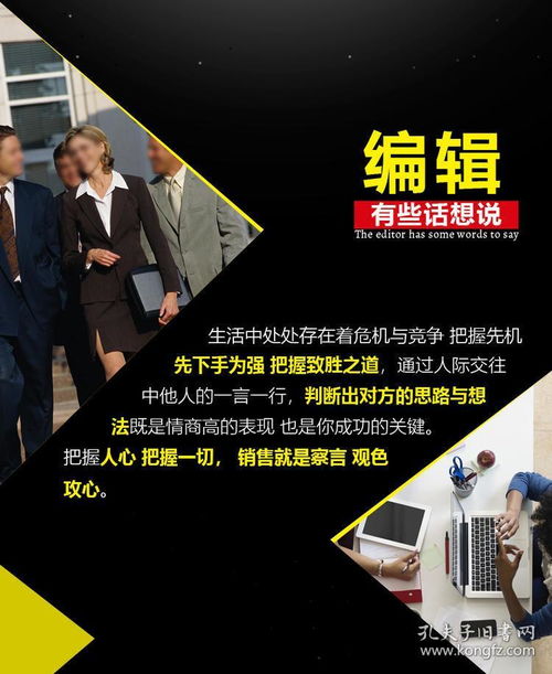 《銷售心理學(xué)》全6冊 解碼客戶心理，用語言驅(qū)動(dòng)銷售的藝術(shù)