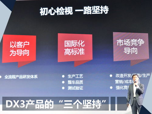 堅(jiān)持匠心、深耕市場 曾鑫城DX3銷量沖擊10萬輛的三重策略